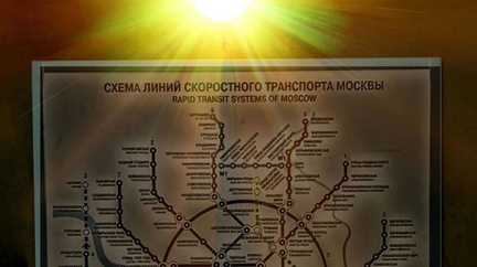 Квест «Метро 2033» от компании «LOCKation»